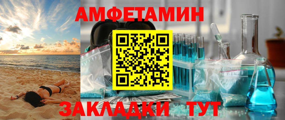 Великий Устюг  Амфетамин  АМФ  Амфетамин 97%  Вход с VPN 