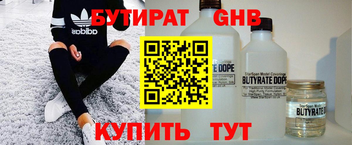 Великий Устюг  Бутират вода  Вход с VPN 