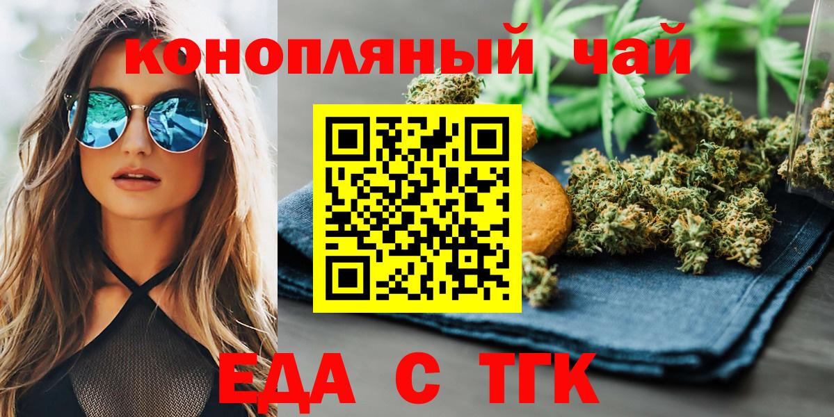 Великий Устюг  Canna-Cookies конопля  Вход с VPN 