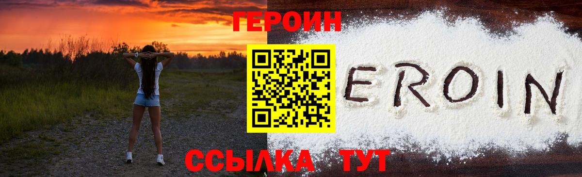 Героин Афган  Вход с VPN  Великий Устюг 