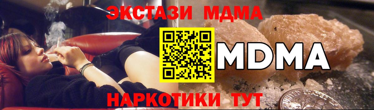 MDMA кристаллы  МДМА crystal  MDMA  Вход с VPN  Великий Устюг 