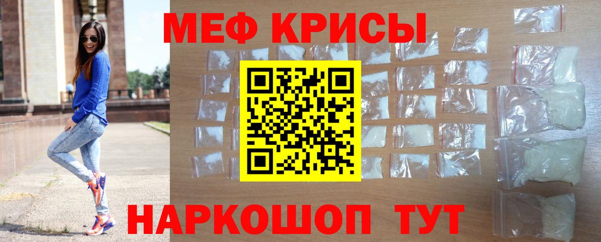 МЯУ-МЯУ мука  Меф мука  Великий Устюг  МЕФ  Вход с VPN 