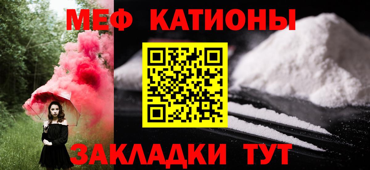 Меф мяу мяу Великий Устюг