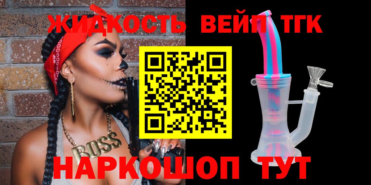 Дистиллят ТГК концентрат Великий Устюг